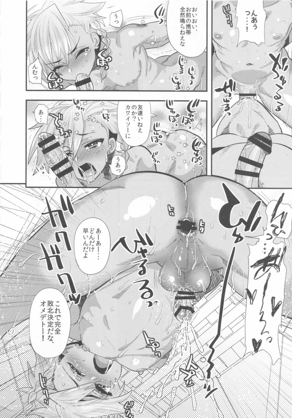 (C94) [Mine Noujou (Mine Mura)] Yokuboukaiki Damashi Beit Satsuei ~Yuuki-kun no Baai~ - Page 25