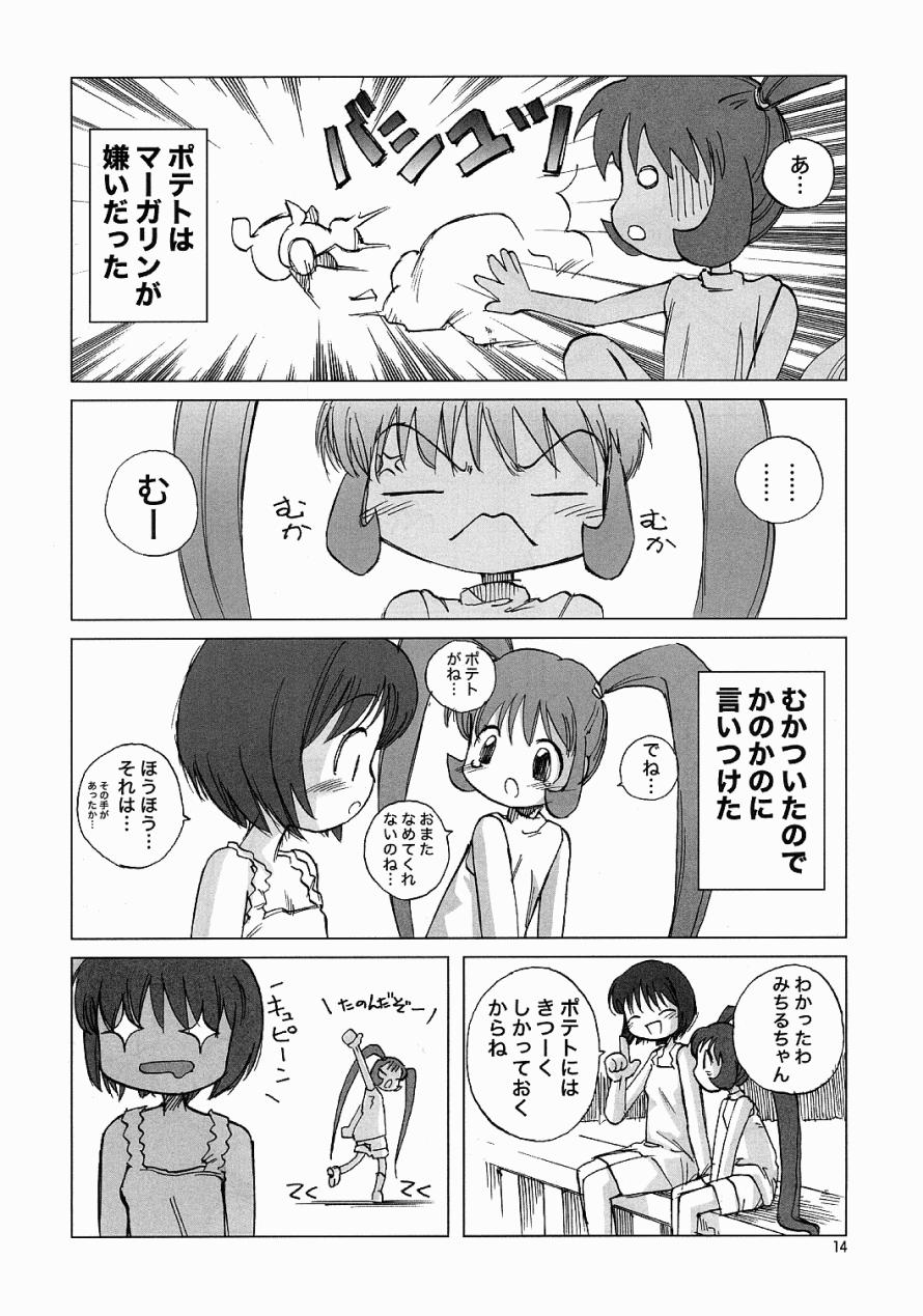 (C61) [Dancing Cat (Itosugi Masahiro)] Air-H (Air) - Page 13