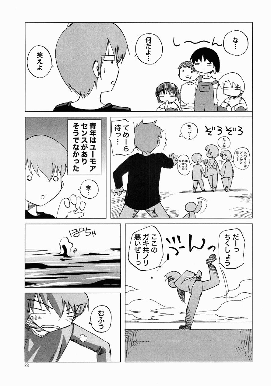 (C61) [Dancing Cat (Itosugi Masahiro)] Air-H (Air) - Page 22