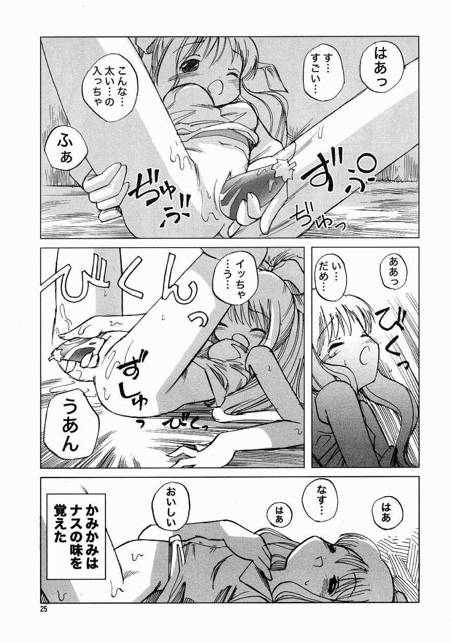 (C61) [Dancing Cat (Itosugi Masahiro)] Air-H (Air) - Page 24