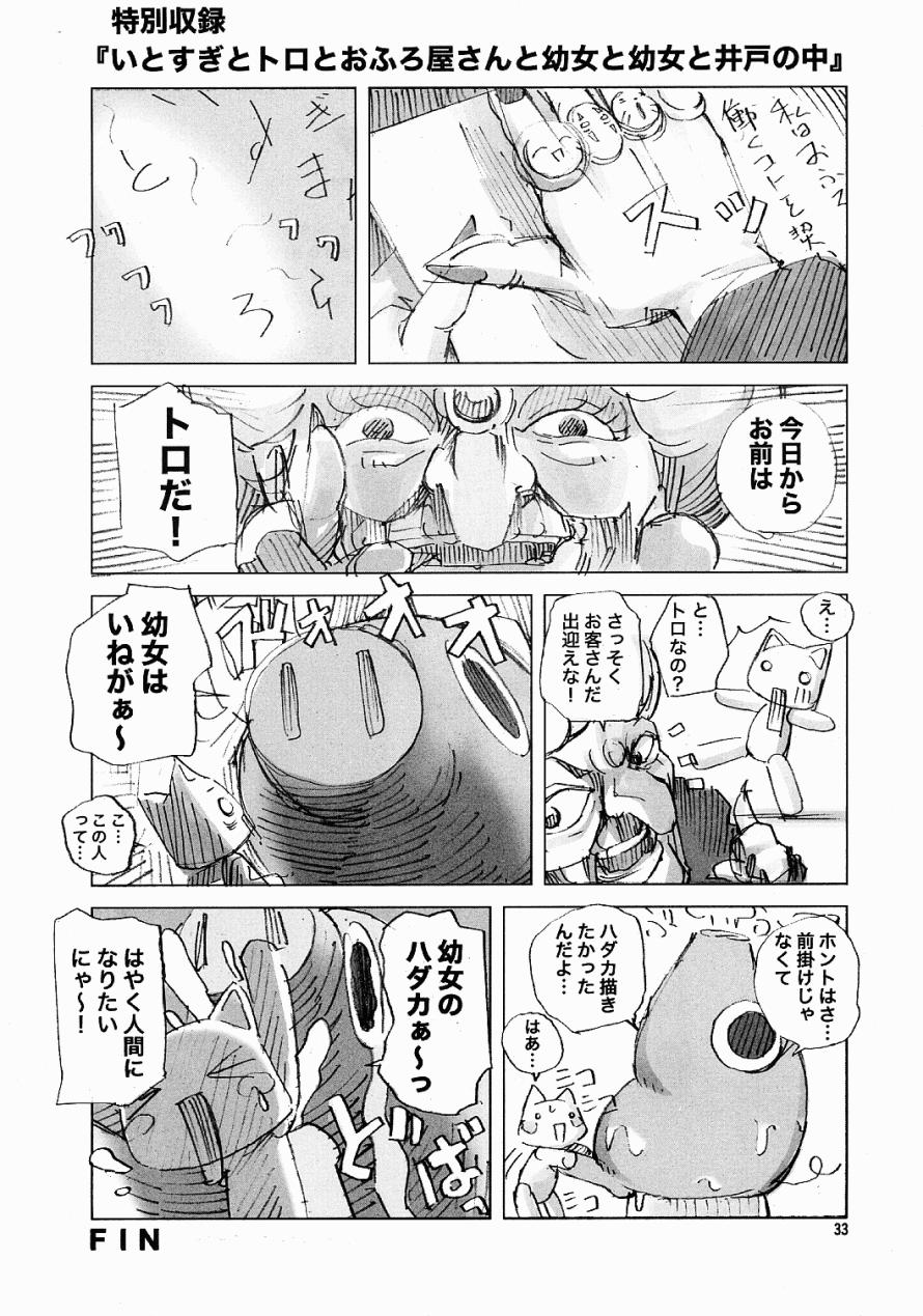 (C61) [Dancing Cat (Itosugi Masahiro)] Air-H (Air) - Page 32