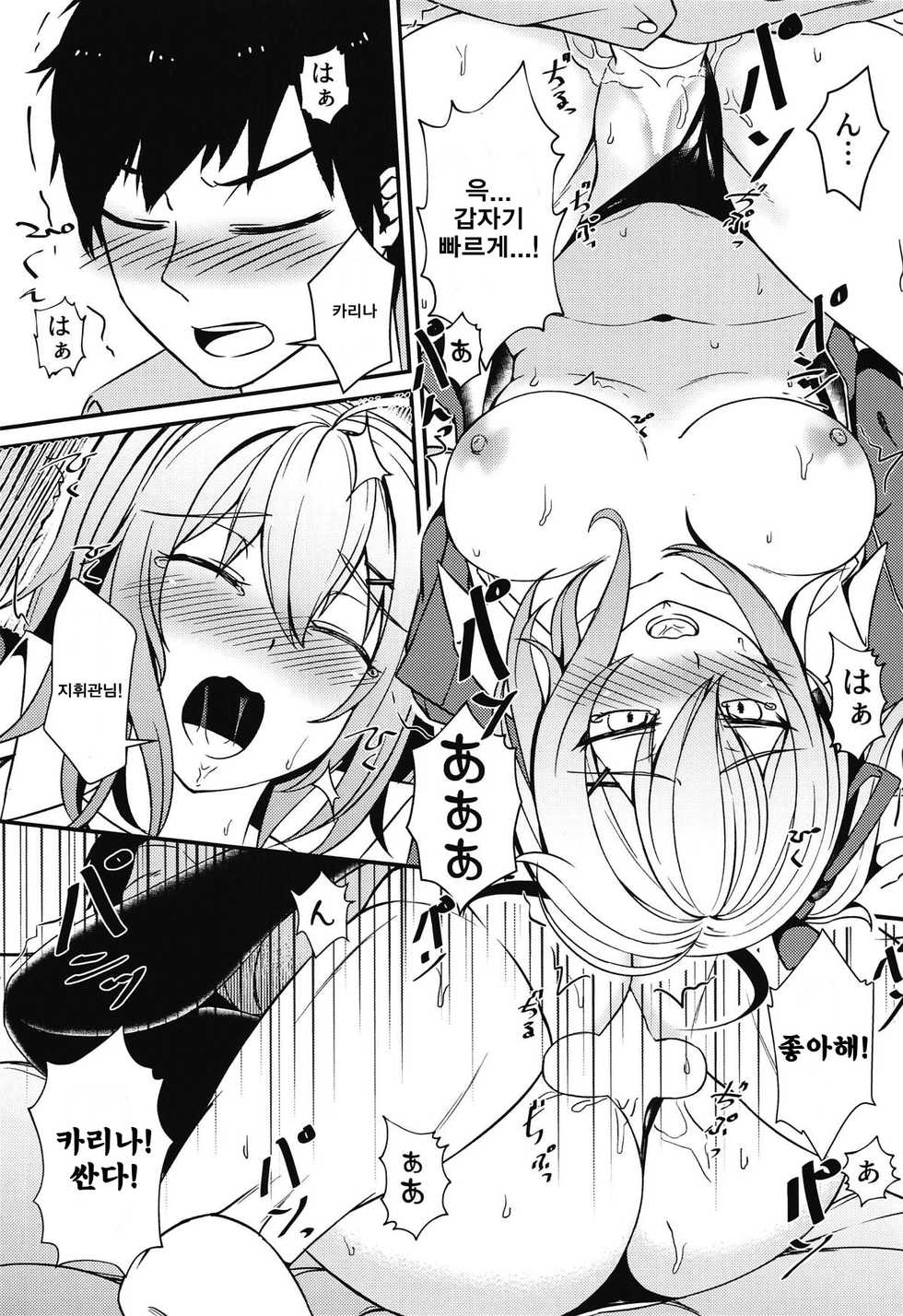(C95) [Neko no Su (Neko Kuni Ou) Kalina no Daily Kansha Gift (Girls' Frontline) [Korean] - Page 18