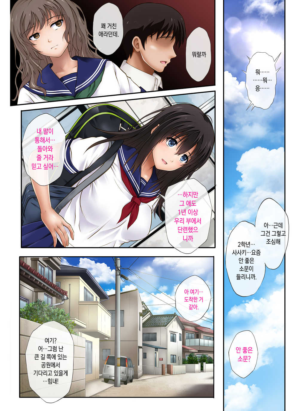 [Cyclone (Izumi, Reizei)] Midareuchi | 미다레우치 - 난사 [Korean] - Page 8