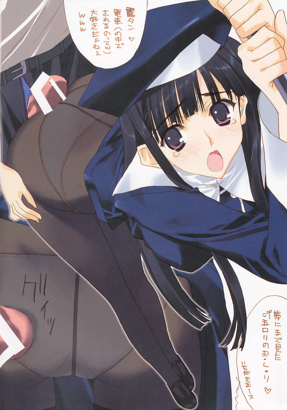 (C76) [CUT A DASH!!, Blazer One, Nise-Jyuusyofutei (Mitsumi Misato, Amaduyu Tatsuki, Nakamura Takeshi)] eroquisse (Various) - Page 2