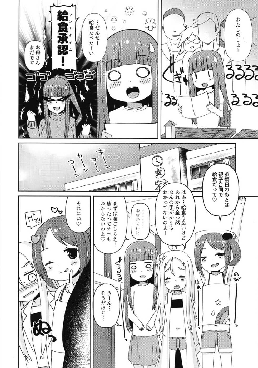 [Menteisho (Menteiyakuna)] Shikyuu Shounin Mesugakis 2 [Digital] - Page 18