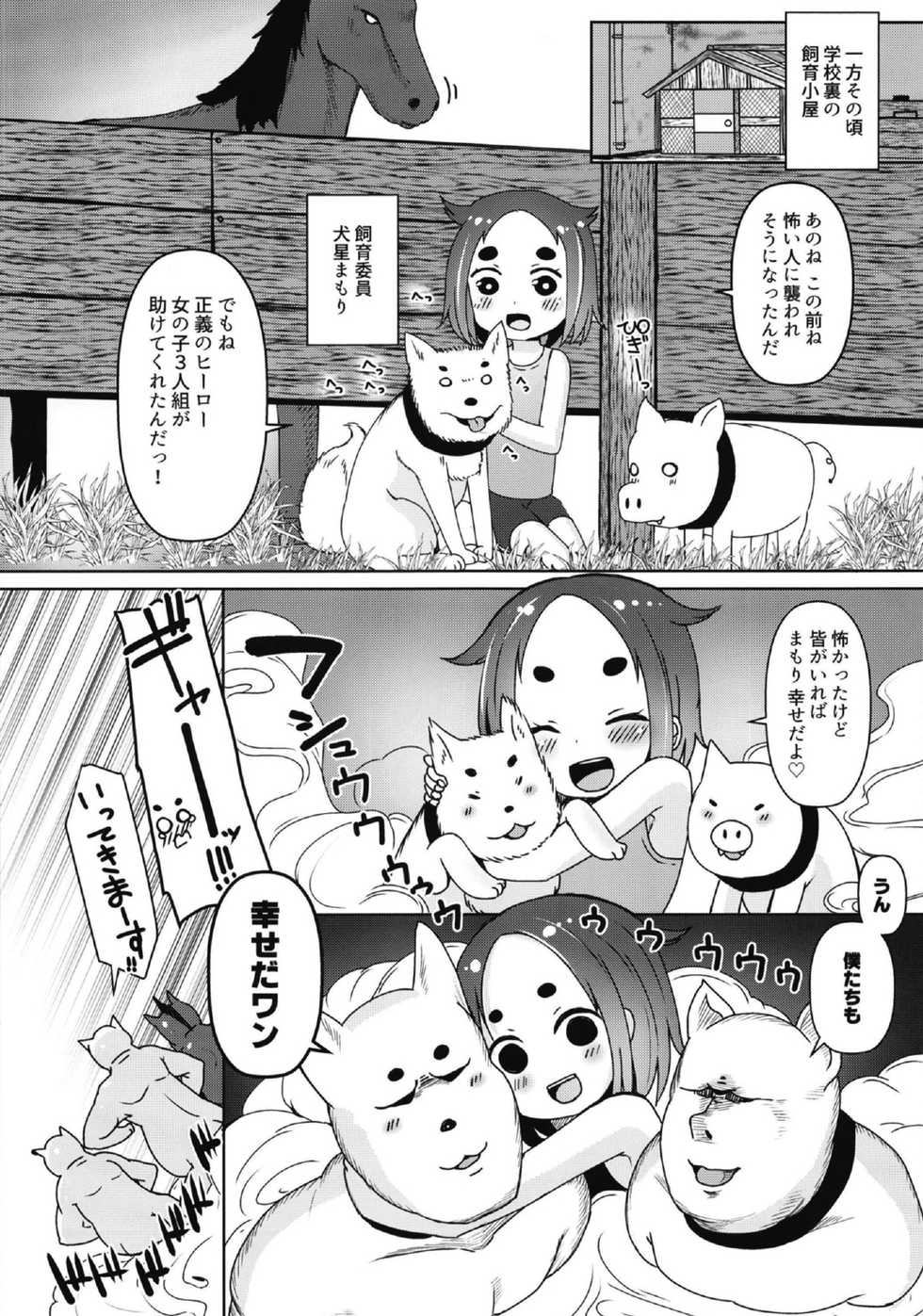 [Menteisho (Menteiyakuna)] Shikyuu Shounin Mesugakis 2 [Digital] - Page 24