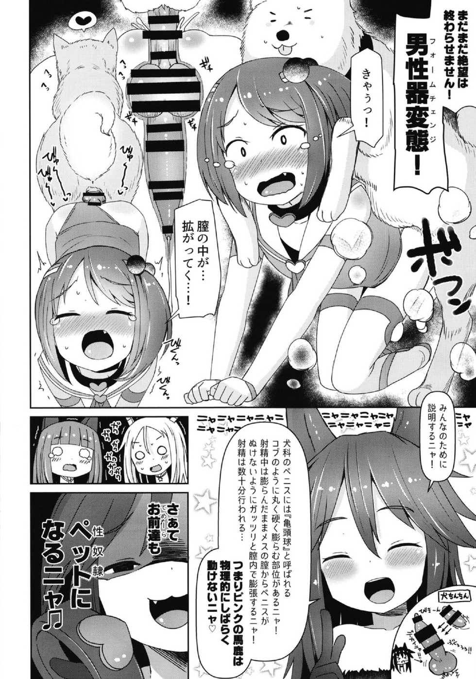 [Menteisho (Menteiyakuna)] Shikyuu Shounin Mesugakis 2 [Digital] - Page 32