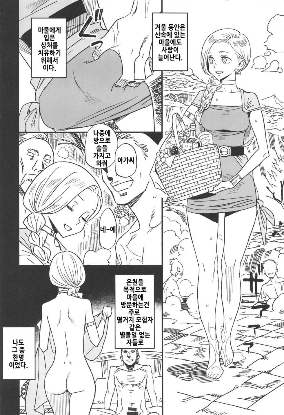 (COMIC1☆15) [VOLVOX (Kizaki)] Mamono no Hanayome - Devil's Bride | 마물의 신부 (Dragon Quest V) [Korean] - Page 3