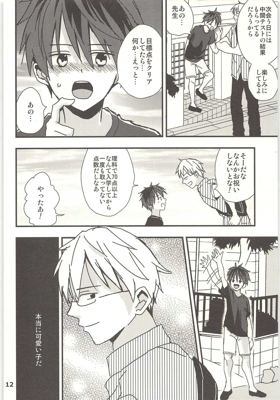 (SUPERKansai19) [Kume (Minakami)] Kimi to Himitsu no Jugyou - Page 11