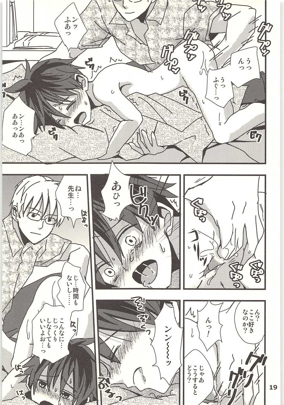 (SUPERKansai19) [Kume (Minakami)] Kimi to Himitsu no Jugyou - Page 18