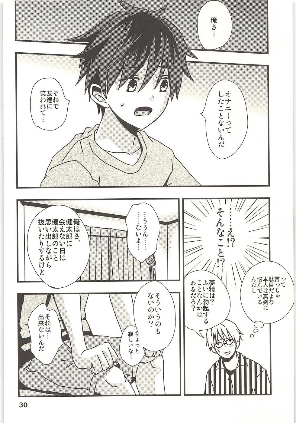 (SUPERKansai19) [Kume (Minakami)] Kimi to Himitsu no Jugyou - Page 29
