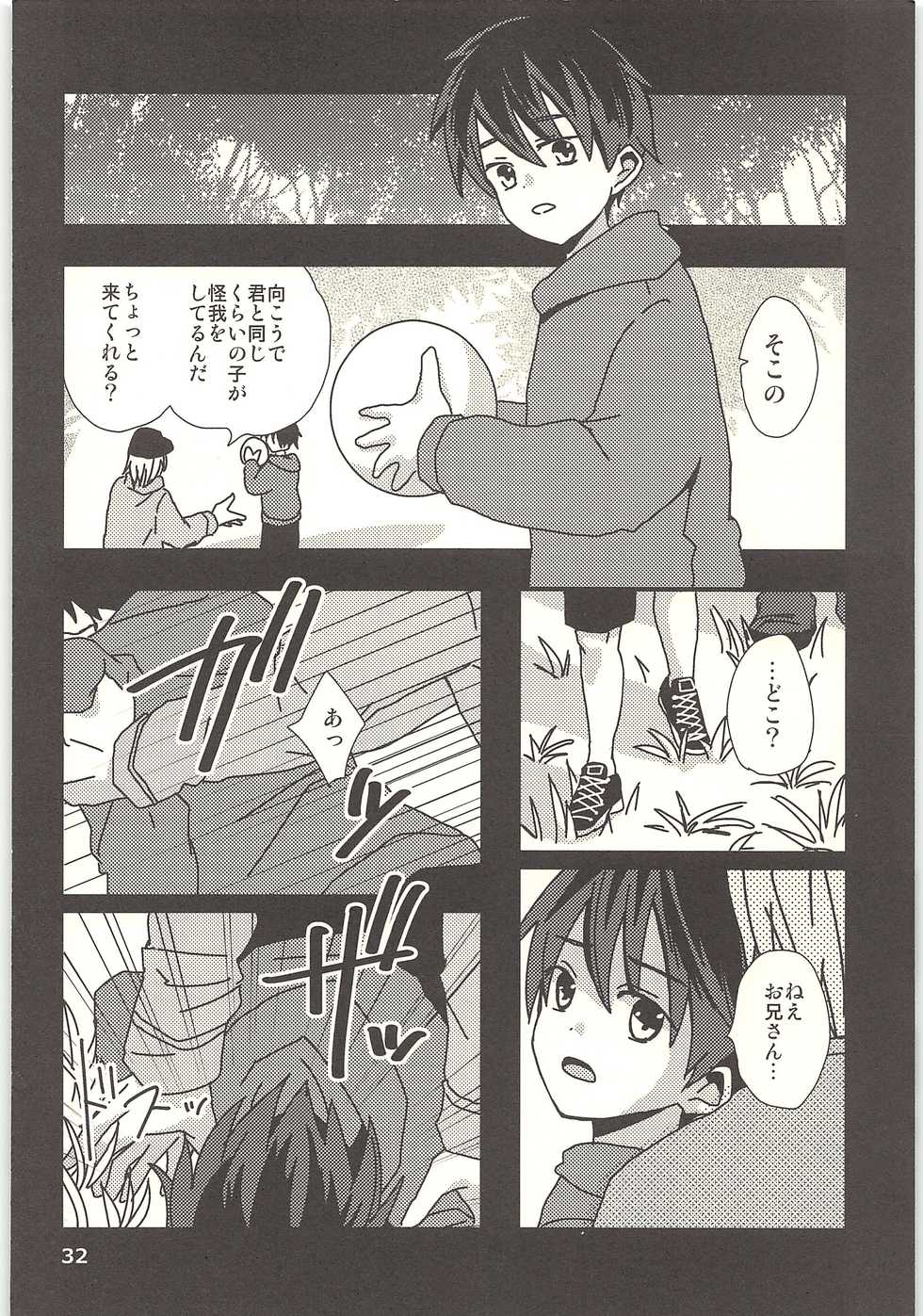(SUPERKansai19) [Kume (Minakami)] Kimi to Himitsu no Jugyou - Page 31