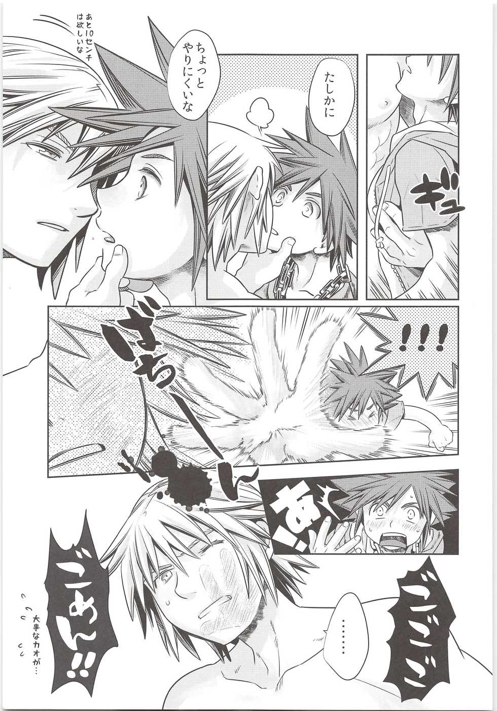 (C87) [Karasuma Pink Higashiiru (Karasuma Pink)] Doko Miten no? (Kingdom Hearts) - Page 6