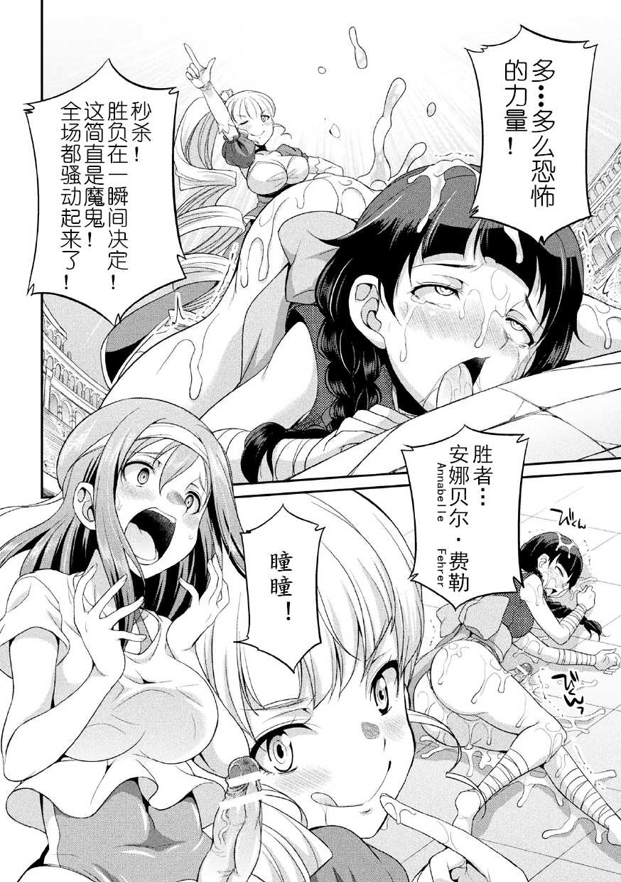 [Kaguya] Futanarijima ~The Queen of Penis~ Ch. 2 [Chinese] [黄记汉化组] - Page 30