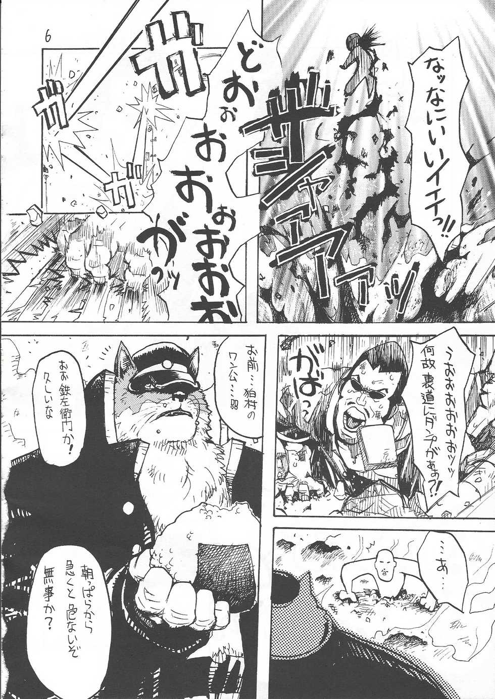 [GOO (Takagari Mitsuru & Tachikawa Akira)] Karei Naru Iba Nauer (BLEACH) - Page 5