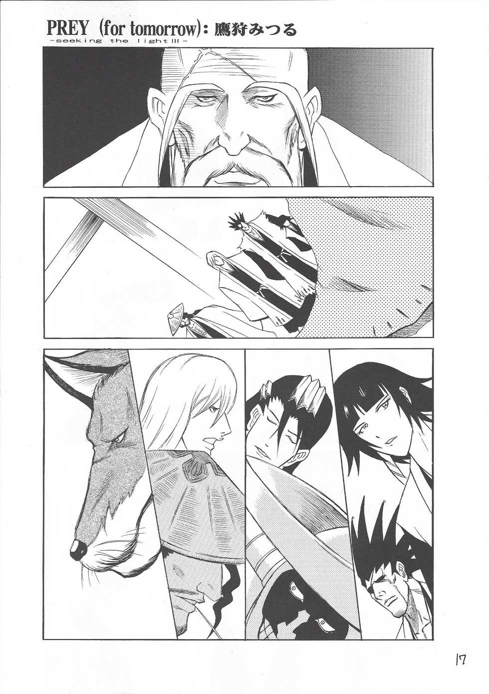 [GOO (Takagari Mitsuru & Tachikawa Akira)] Karei Naru Iba Nauer (BLEACH) - Page 16