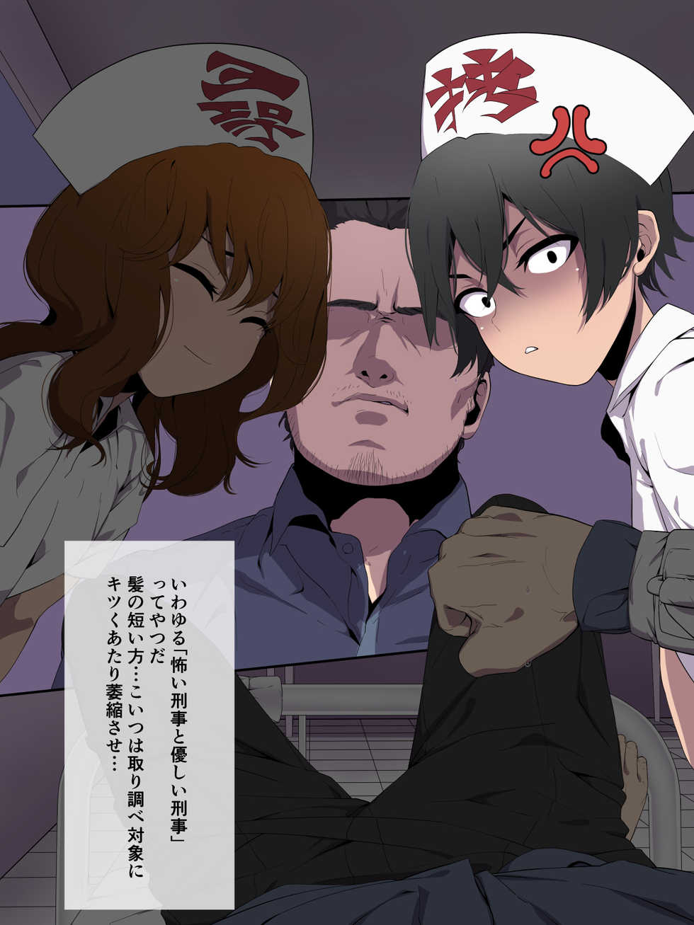 [Nashinguru] Spy no Oji-san Kakugo Shite ne! Boku-tachi Goumon Jinmon Brothers - Page 8
