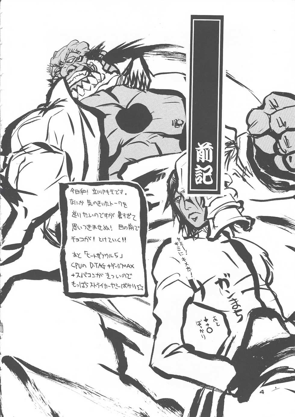 [GOO (Takagari Mitsuru & Tachikawa Akira)] Shajou Nauer no Ja ~ & Koishisa to setsunasa to shajou Nauer to (BLEACH) - Page 25