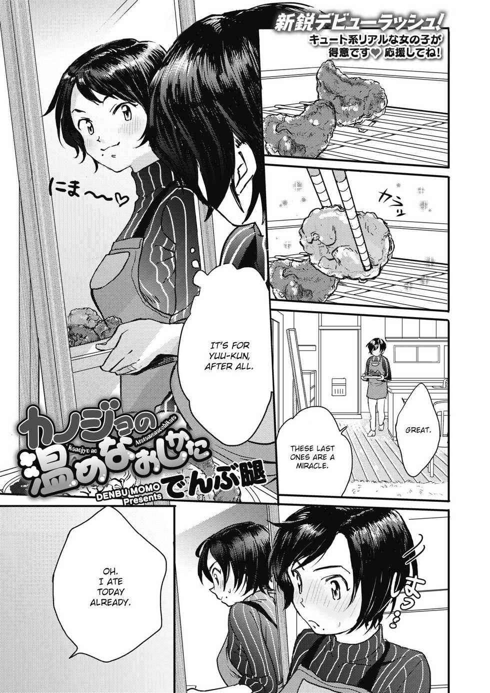 [Denbu Momo] Kanojo no Atatamenaoshikata (COMIC HOTMILK 2019-03) [English] [CrowKarasu] [Digital] - Page 1