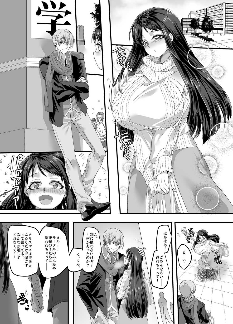 [Gozen Shichiji no Awase Kagami (Kouji, kagami0235)] Kanojo no Cosplay 2 ~Koukotsu no Mesuinu Choukyou!!~ - Page 32