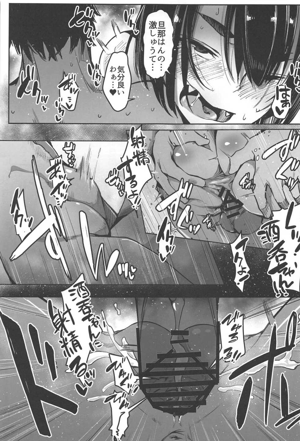(COMIC1☆15) [Doushia (Various)] FGO Yaminabe Goudou (Fate/Grand Order) - Page 8