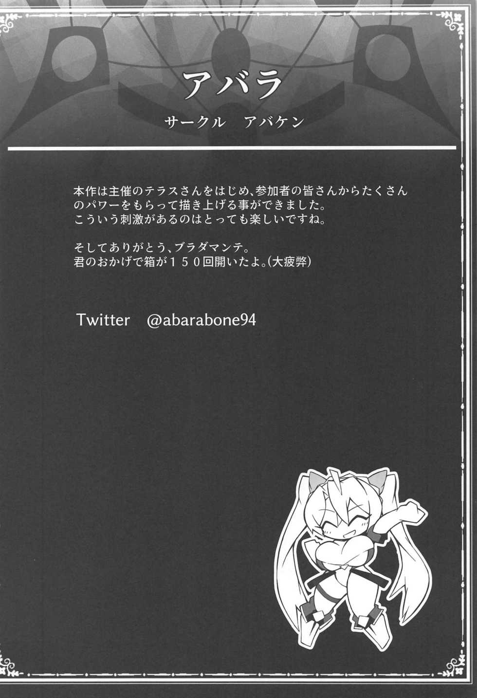 (COMIC1☆15) [Doushia (Various)] FGO Yaminabe Goudou (Fate/Grand Order) - Page 13