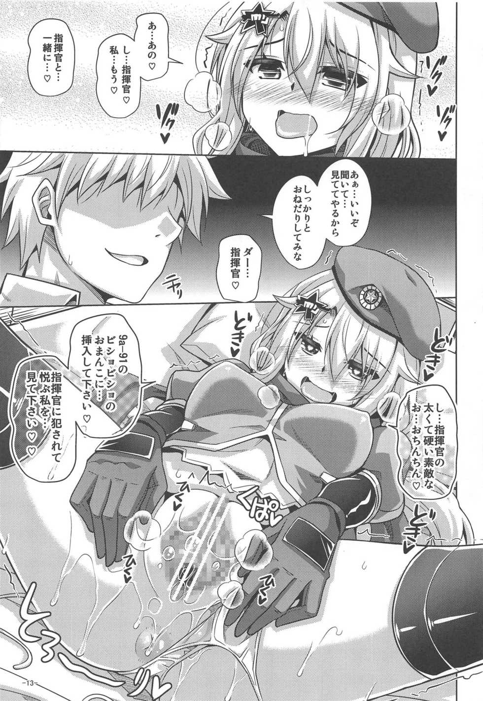 (C95) [Dokomademo Aoi Sora ni Ukabu Niku. (Nikusoukyuu.)] 9a-91-chan wa Miraretai. (Girls' Frontline) - Page 12