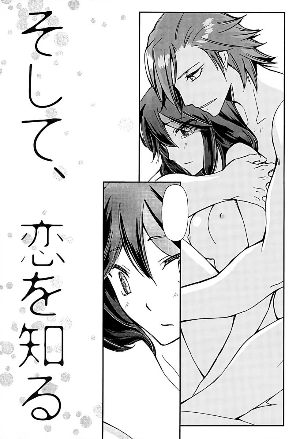 [Daylight (Ren Mizuha)] Soshite, Koi o Shiru (Kill la Kill) [Textless] - Page 6