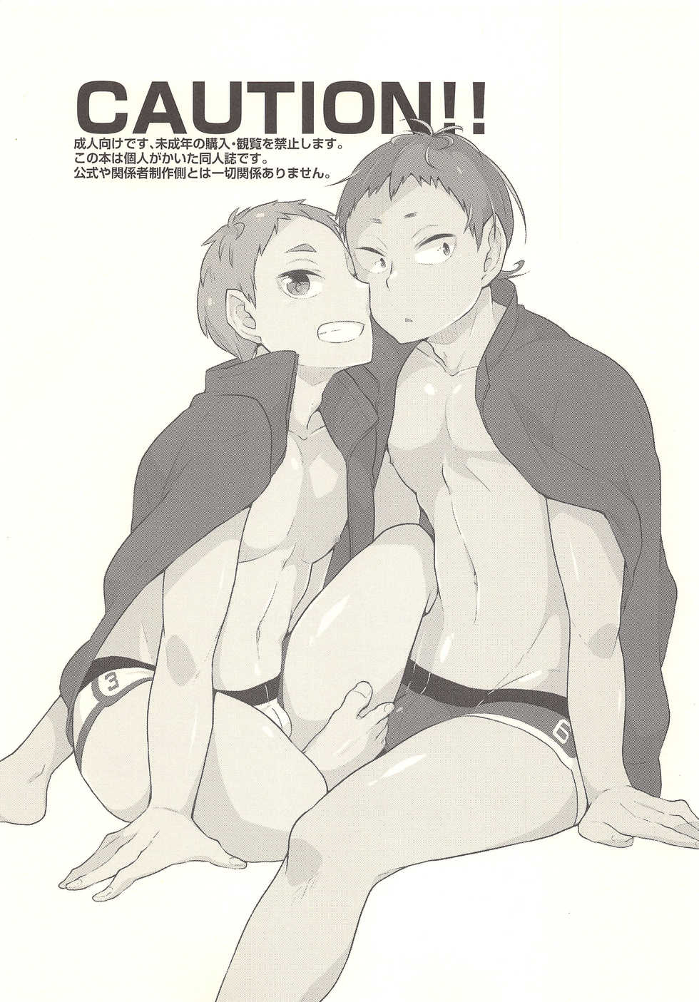 (RTS!!9) [maguro. (Yukina)] Sexual Anecdote - Sexual anecdote of YAKU*FUKUNAGA (Haikyuu!!) - Page 2