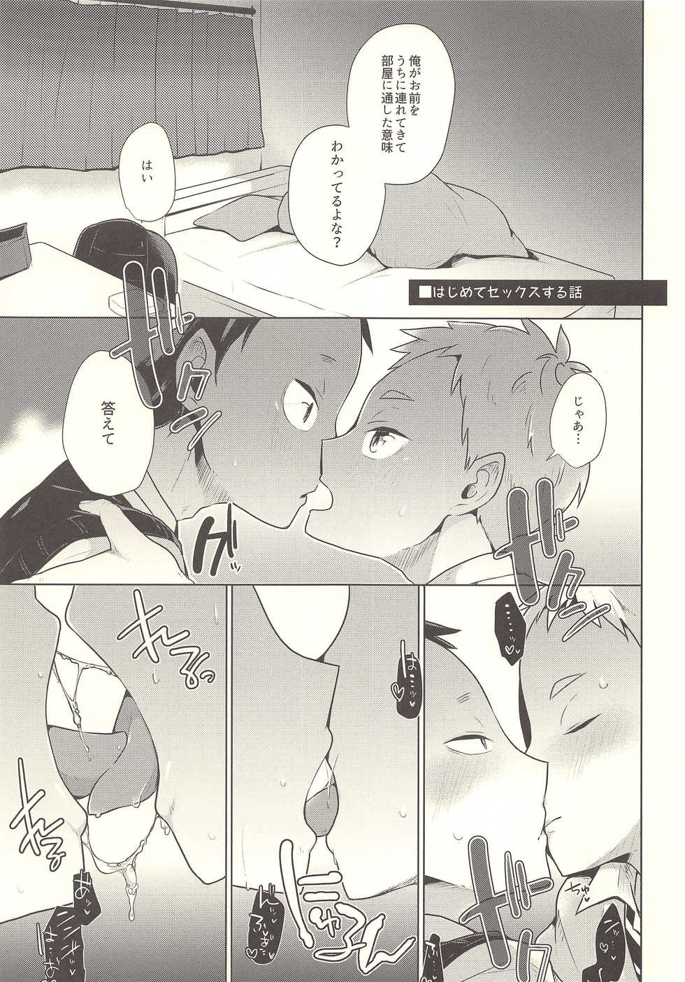 (RTS!!9) [maguro. (Yukina)] Sexual Anecdote - Sexual anecdote of YAKU*FUKUNAGA (Haikyuu!!) - Page 4