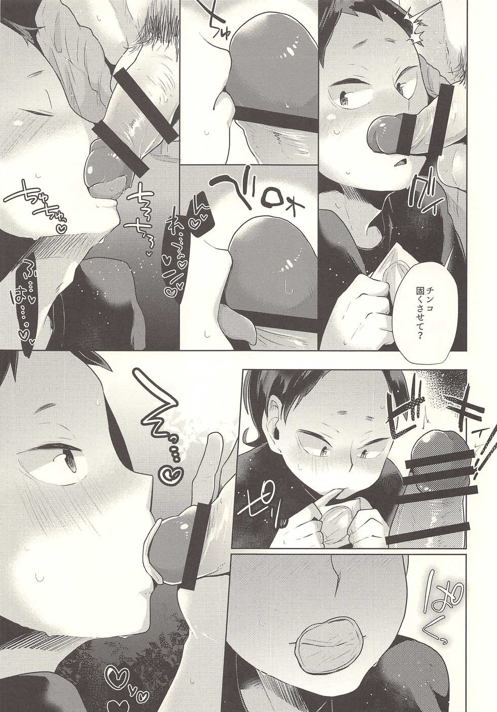 (RTS!!9) [maguro. (Yukina)] Sexual Anecdote - Sexual anecdote of YAKU*FUKUNAGA (Haikyuu!!) - Page 24