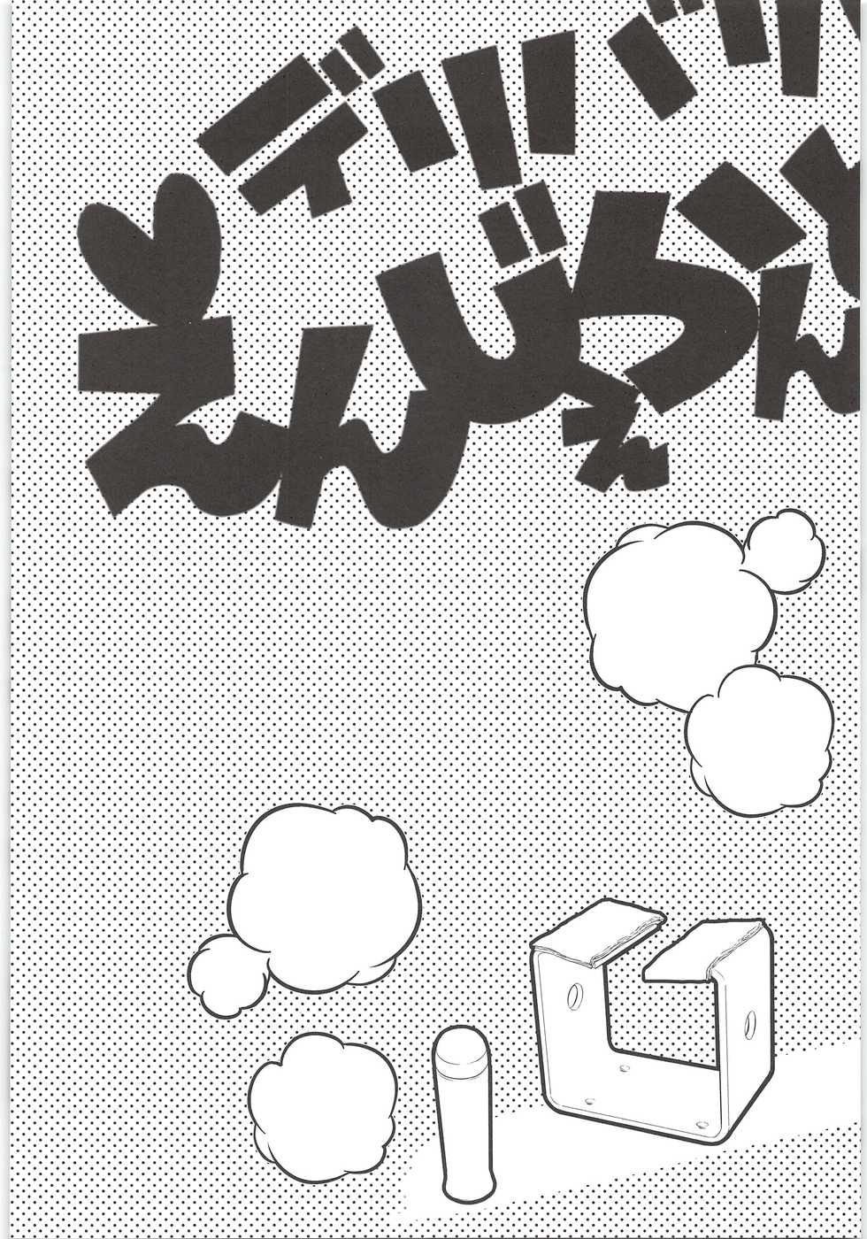 (C90) [Karasuma Pink Higashiiru (Karasuma Pink)] Delivery Angel Land (Kid Icarus) - Page 3