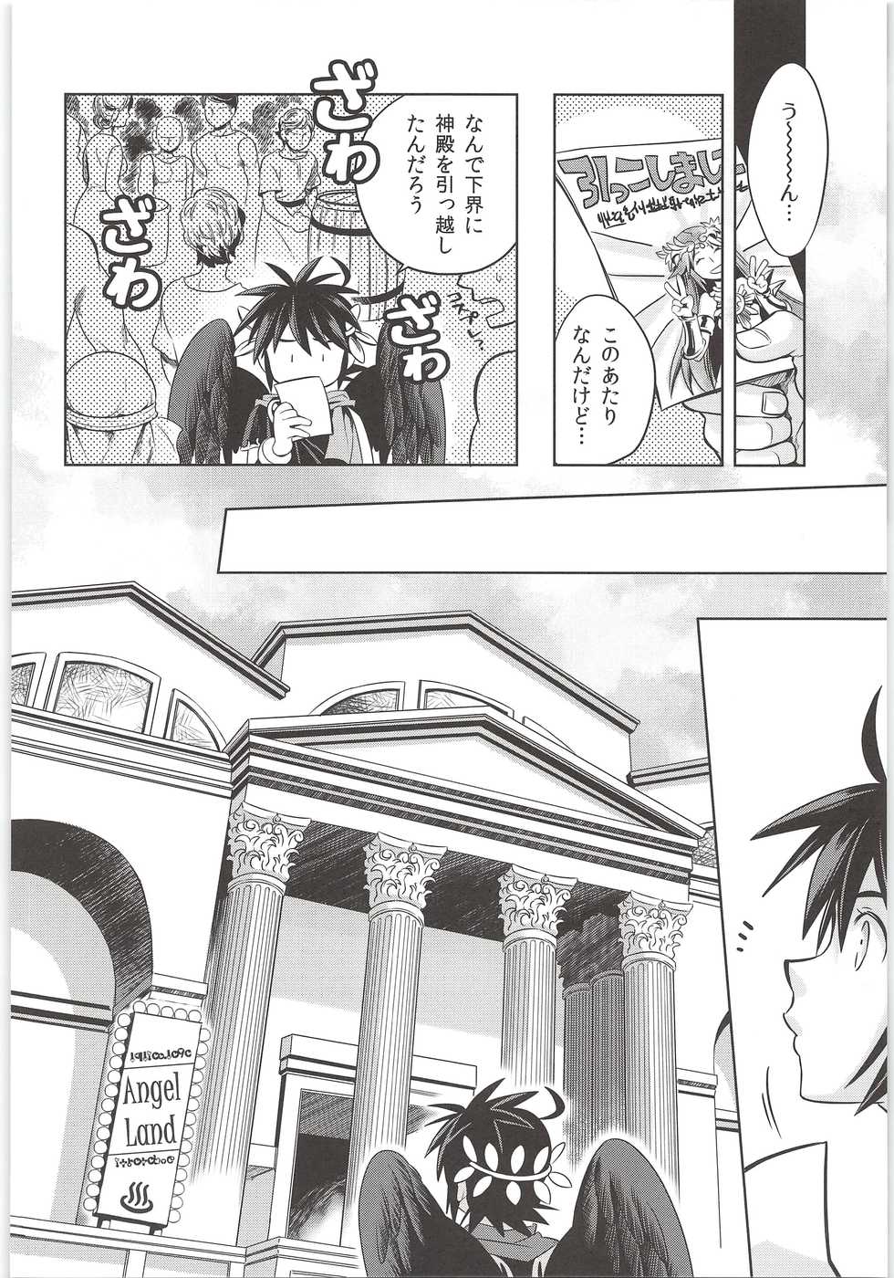 (C90) [Karasuma Pink Higashiiru (Karasuma Pink)] Delivery Angel Land (Kid Icarus) - Page 7
