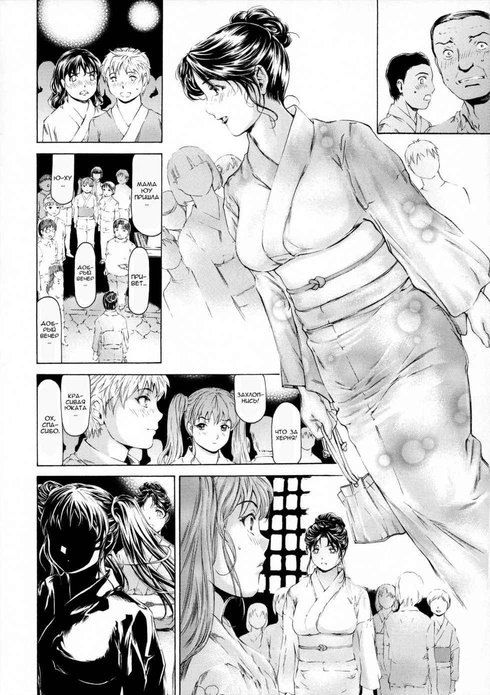 (COMIC1☆11) [Subesube 1kg (Narita Kyousha)] 9-Ji Kara 5-ji Made no Koibito Dai 9 wa - Nine to Five Lover [RUS] - Page 9
