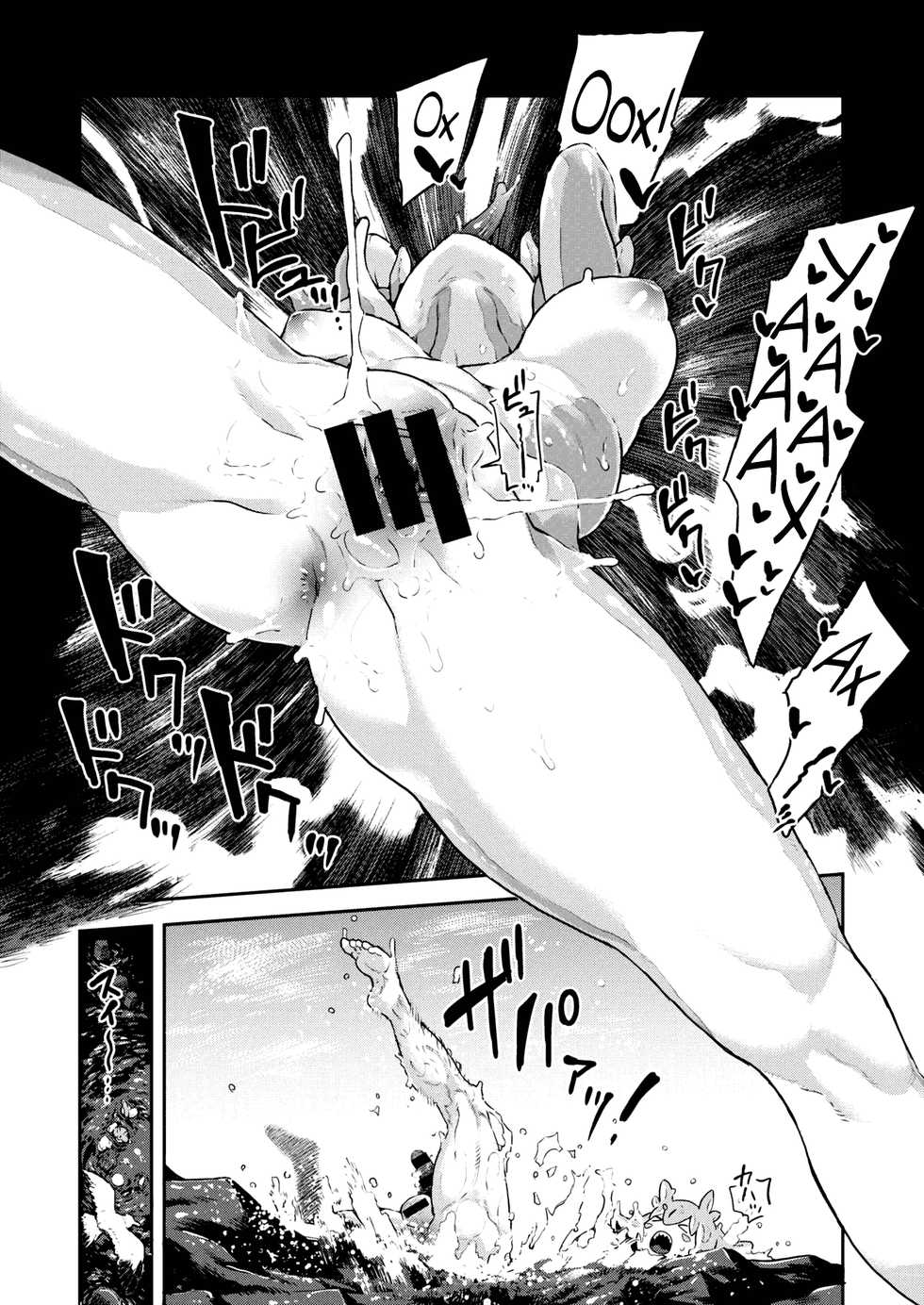 [Survival Knife] Skyfish wa Oyogenai (COMIC HAPPINING Vol. 1) [Russian] [Mizumono] - Page 15