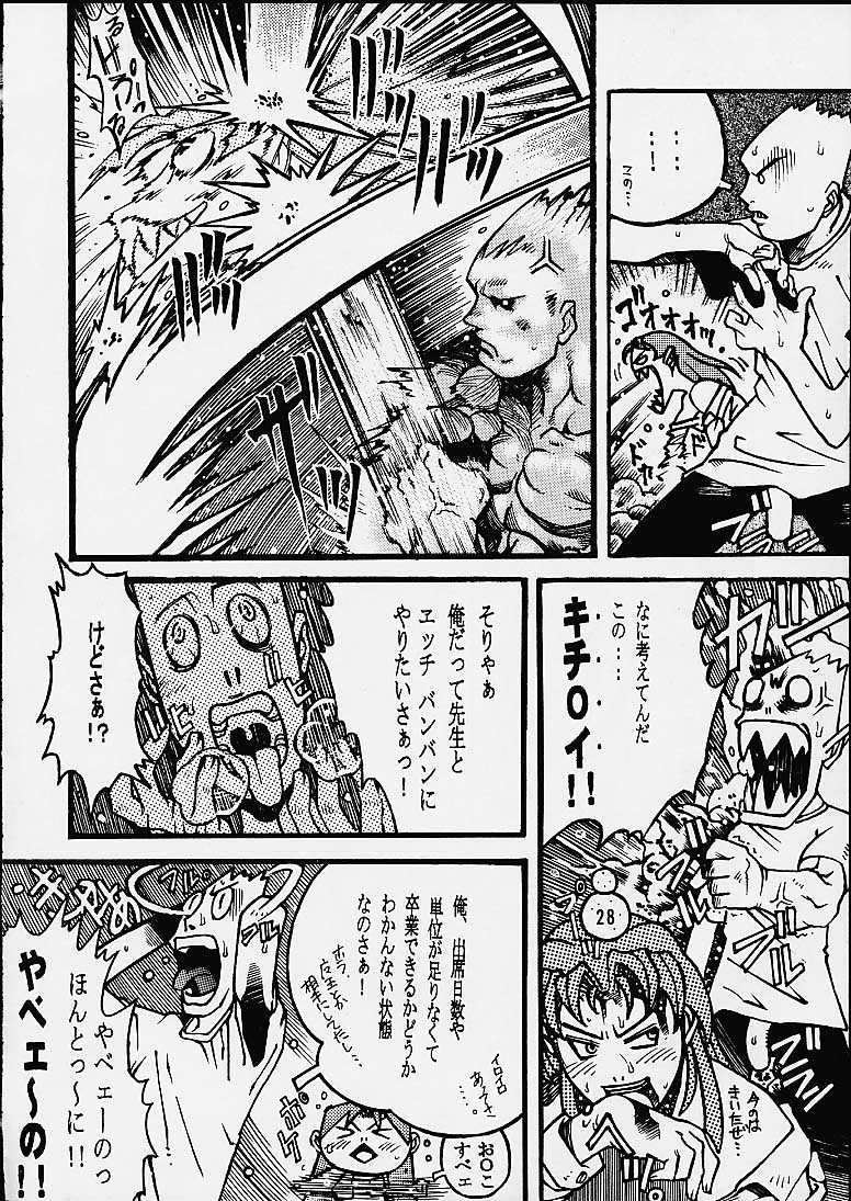 (C53) [Ake Murasakisuishou Kan (Matsumori Shou, Yamagata Sei)] Anata ga Nozomu kara Dennou no Obashima no naka de (Rival Schools) - Page 27