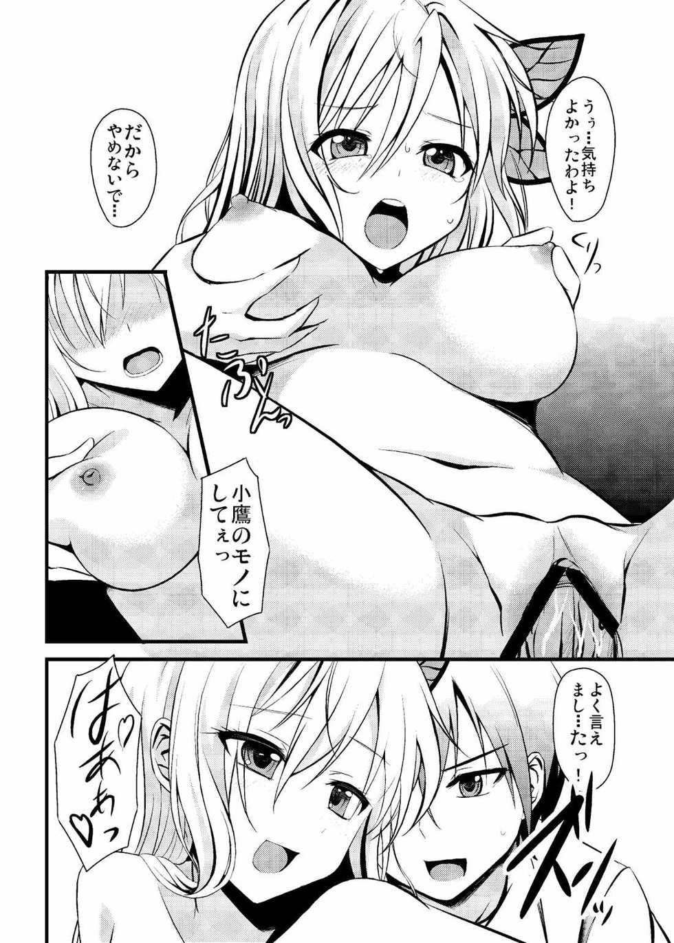 (C81) [GUILTY HEARTS (FLO)] Are you Living in the Real World? (Boku wa Tomodachi ga Sukunai) - Page 14