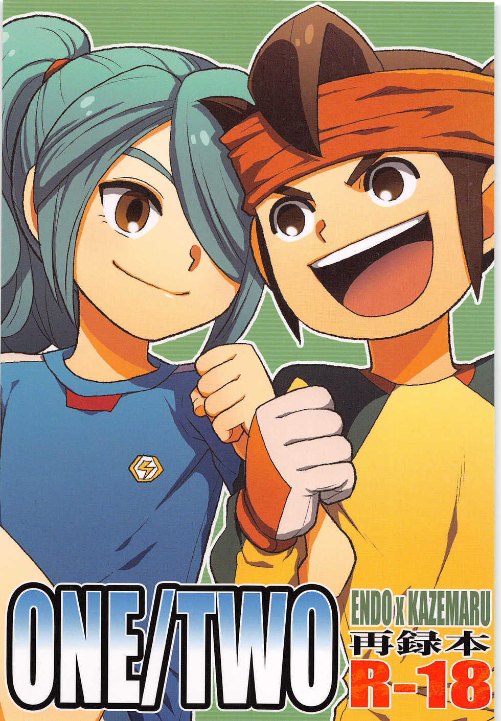(Shotaket & Shota Scratch -Omega-) [Nakaun (Yoko)] ONE/TWO (Inazuma Eleven) - Page 1