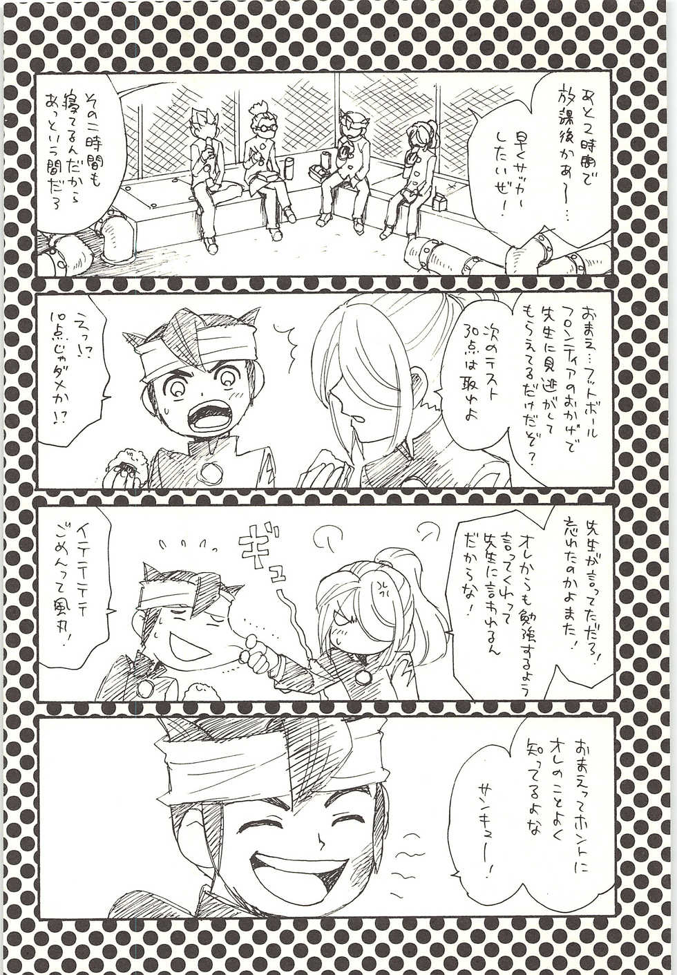 (Shotaket & Shota Scratch -Omega-) [Nakaun (Yoko)] ONE/TWO (Inazuma Eleven) - Page 17