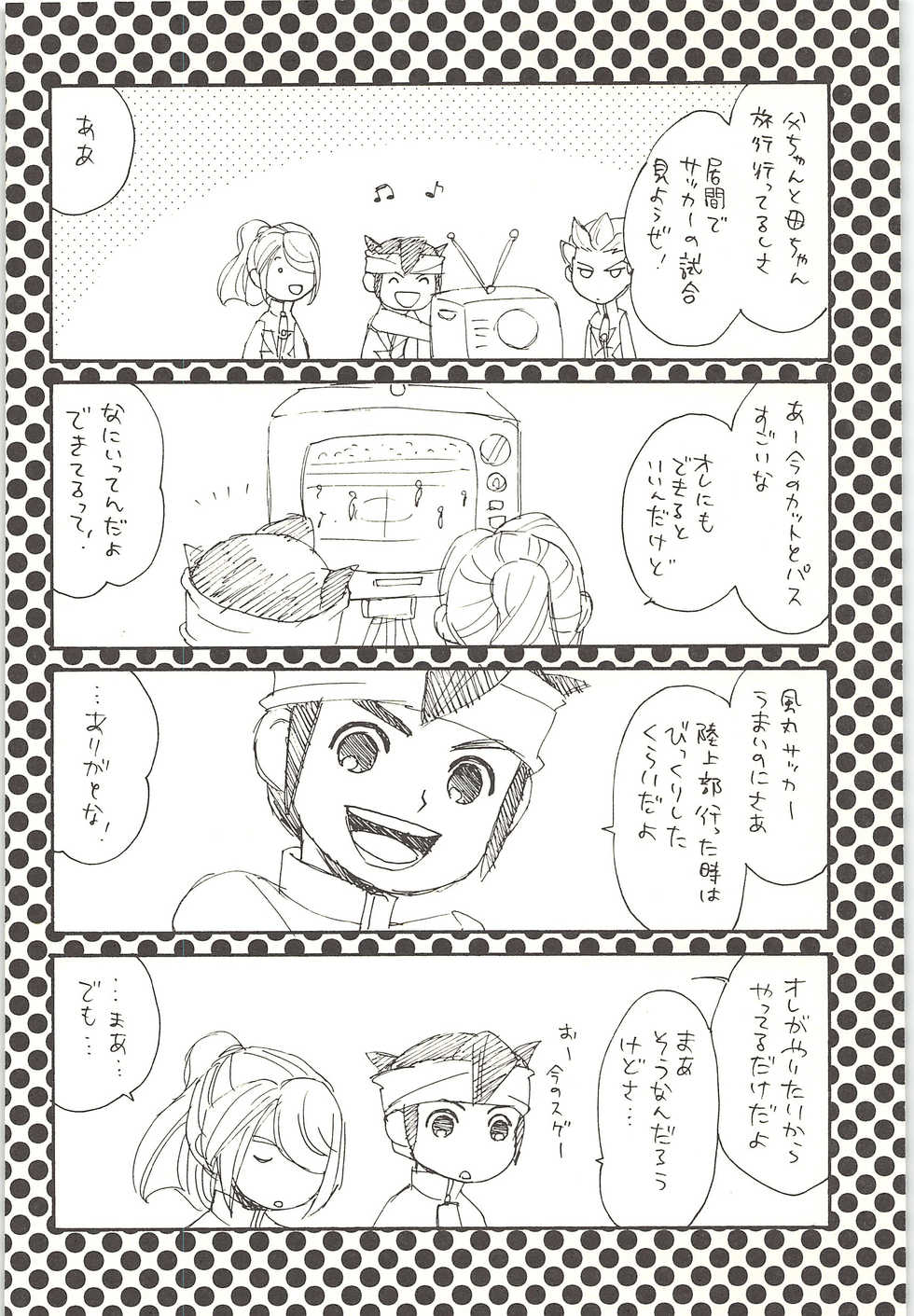 (Shotaket & Shota Scratch -Omega-) [Nakaun (Yoko)] ONE/TWO (Inazuma Eleven) - Page 19