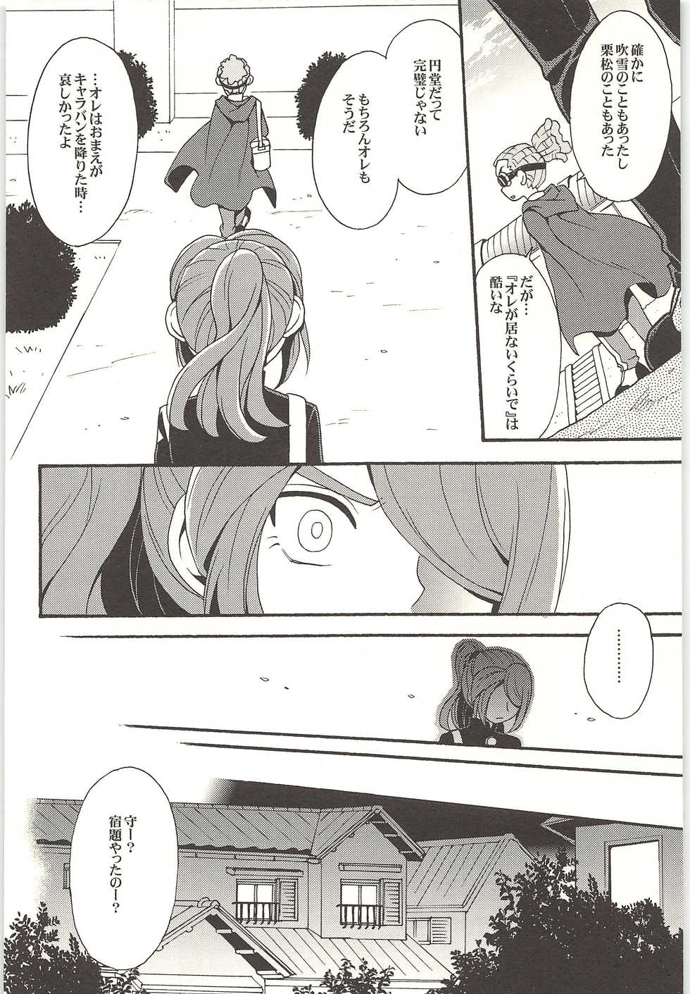 (Shotaket & Shota Scratch -Omega-) [Nakaun (Yoko)] ONE/TWO (Inazuma Eleven) - Page 37