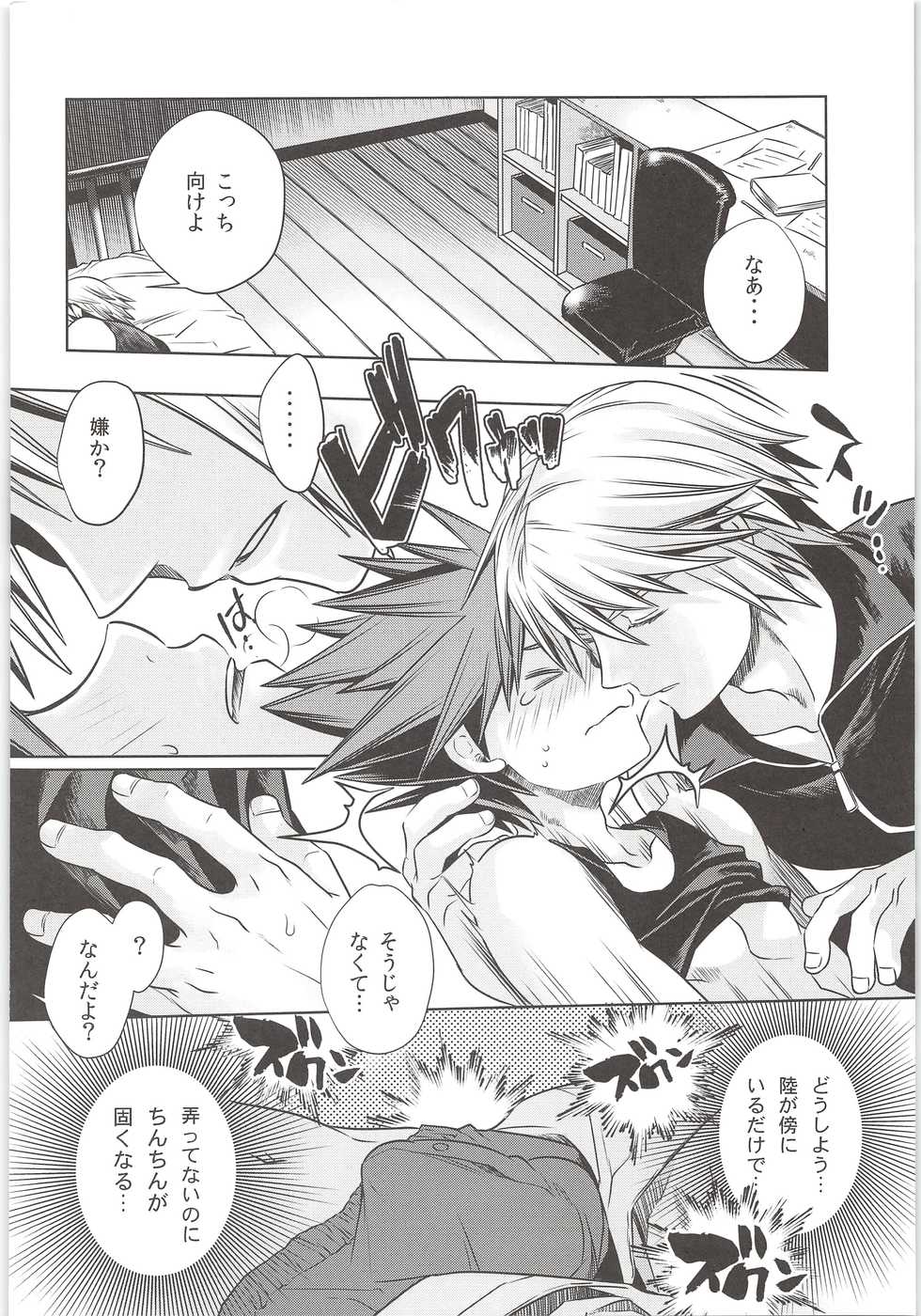 (SUPER25) [Karasuma Pink Higashiiru (Karasuma Pink)] Sakippo dakette Ittajan! (Kingdom Hearts) - Page 12