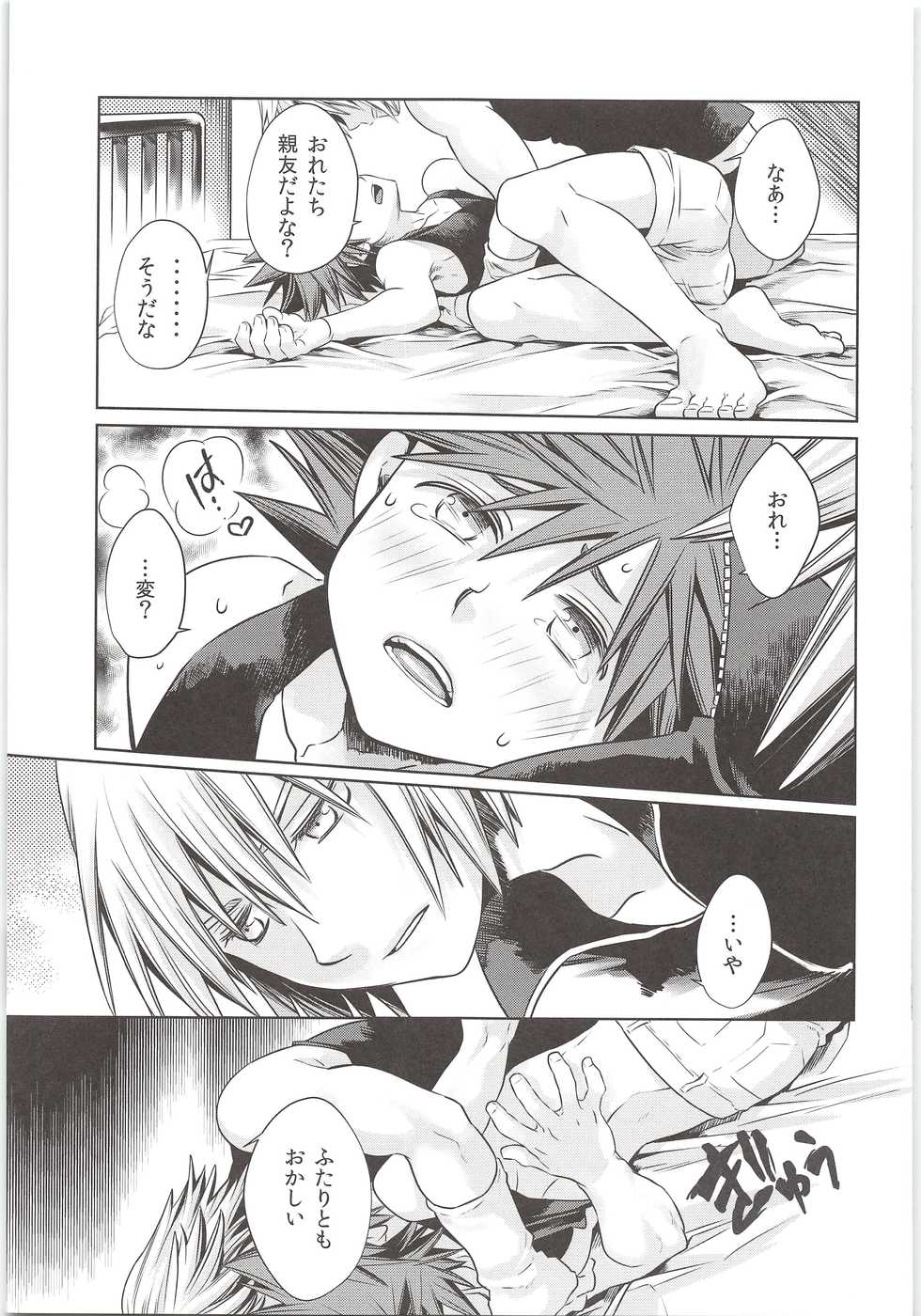 (SUPER25) [Karasuma Pink Higashiiru (Karasuma Pink)] Sakippo dakette Ittajan! (Kingdom Hearts) - Page 13