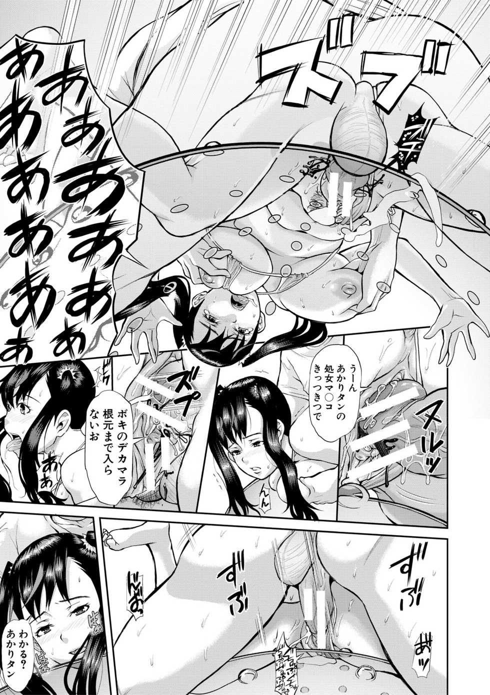 [Honebuto Danshaku] Mesubuta Zecchousai Nikubou Gimojiiiiiii [Digital] - Page 17