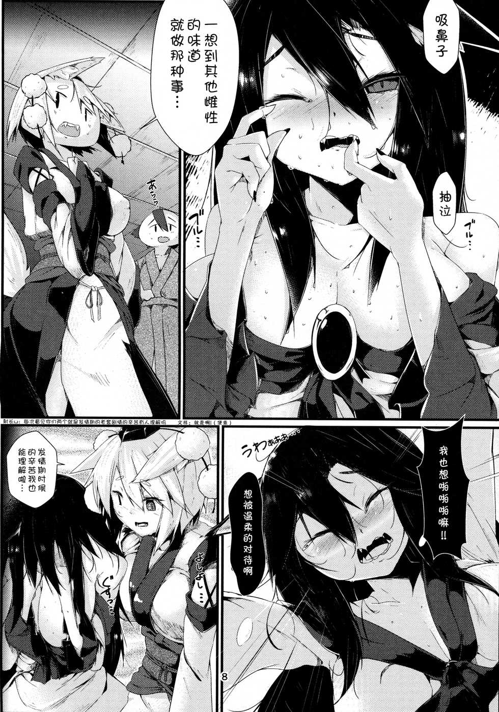 (Reitaisai 14) [Nanika no Heya (Hira)] Inu no Onee-chan no Hatsujou Nihikime (Touhou Project) [Chinese] [狗东西汉化组] - Page 8
