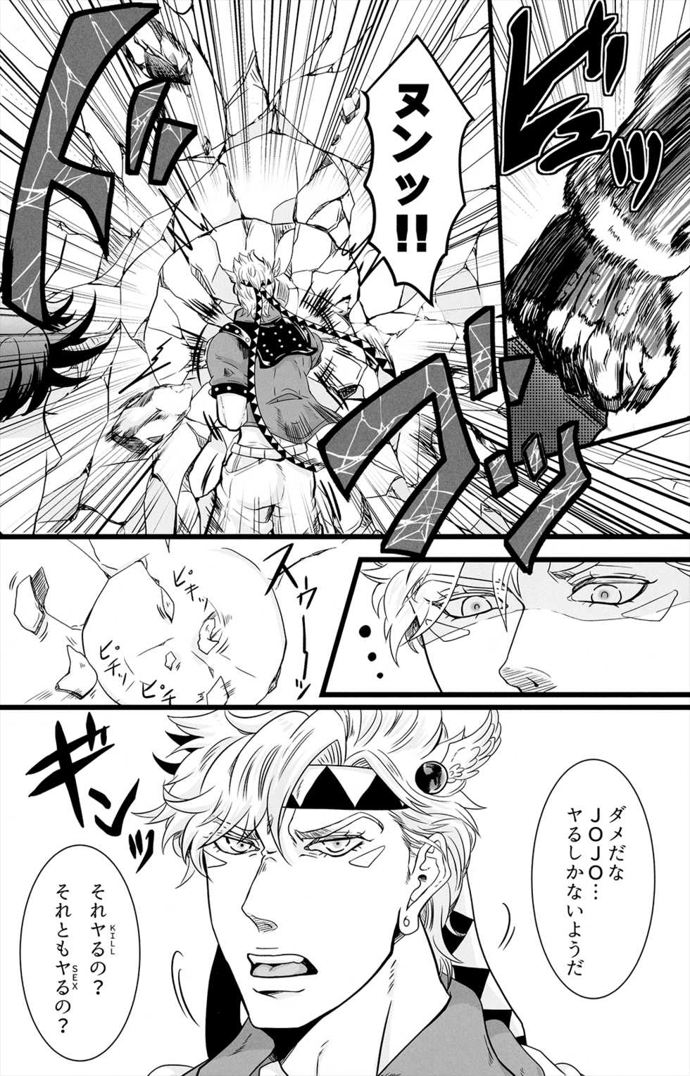(The World 17) [Hanakowi (Chikasa)] Otagai no xxx ni xxx o xx shite xxx shinai to derarenai Heya (JoJo's Bizarre Adventure) - Page 6