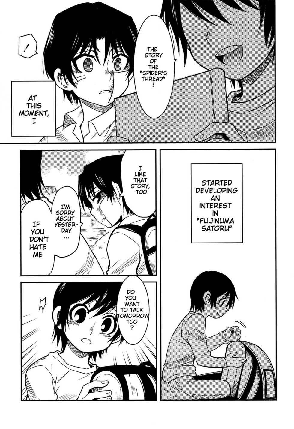 (HaruCC23) [Akimasaya (Akima)] Shinshoku (Boku Dake ga Inai Machi) [English] - Page 16