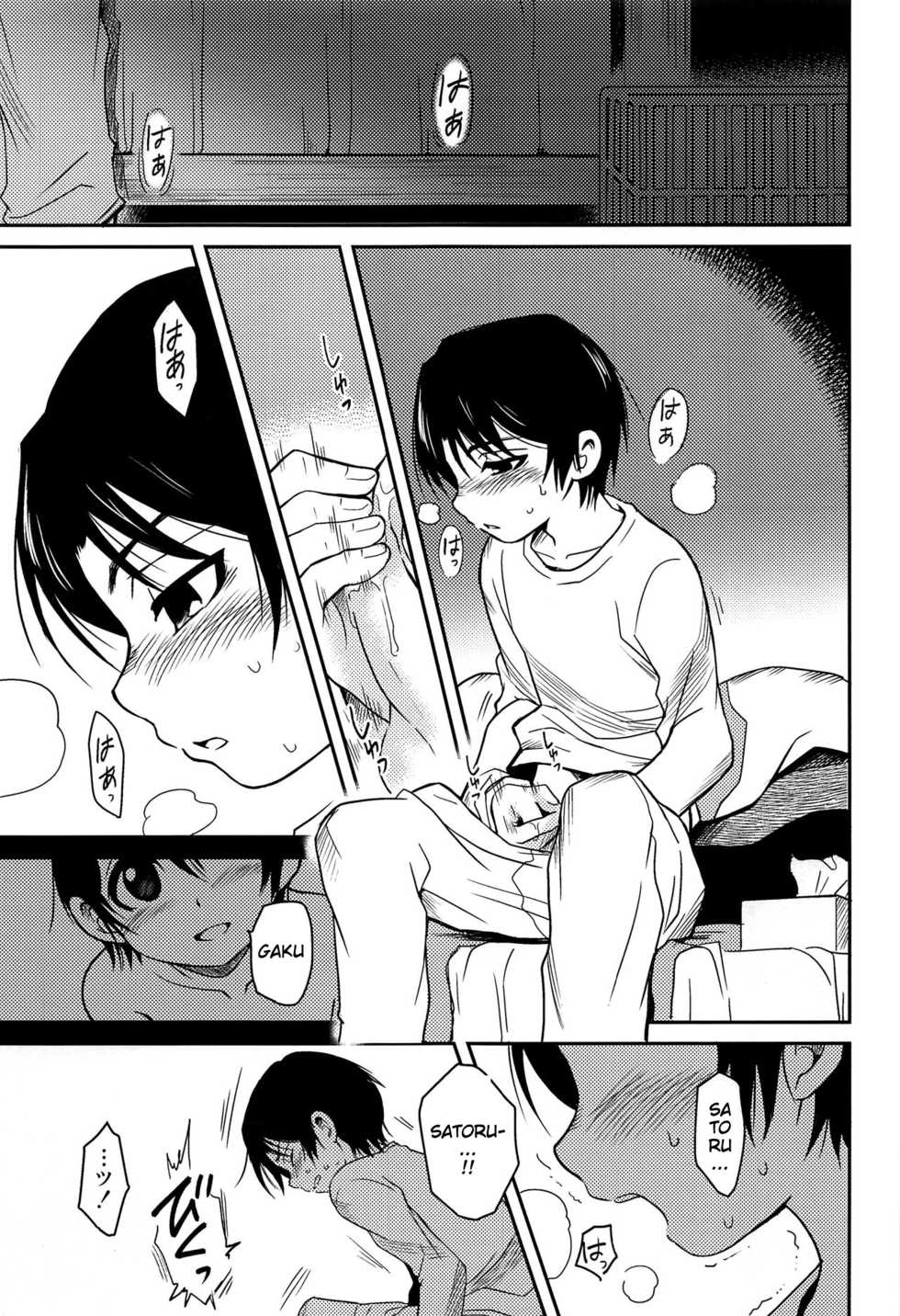 (HaruCC23) [Akimasaya (Akima)] Shinshoku (Boku Dake ga Inai Machi) [English] - Page 22