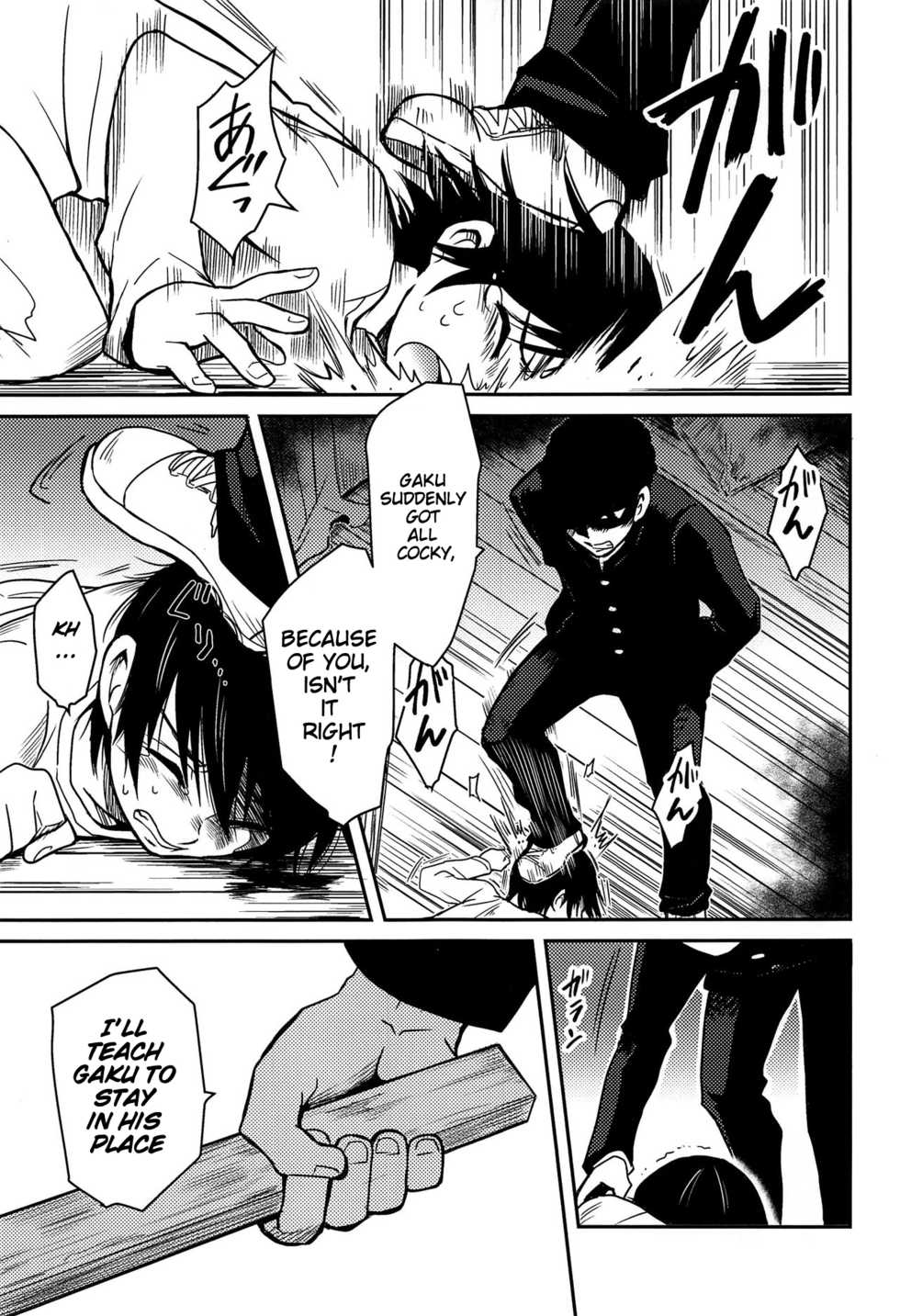 (HaruCC23) [Akimasaya (Akima)] Shinshoku (Boku Dake ga Inai Machi) [English] - Page 34