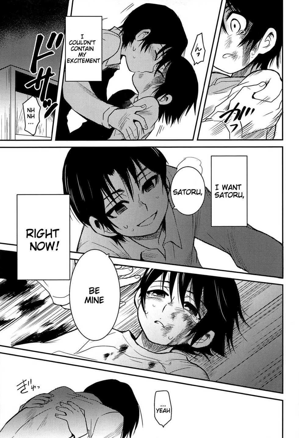 (HaruCC23) [Akimasaya (Akima)] Shinshoku (Boku Dake ga Inai Machi) [English] - Page 40